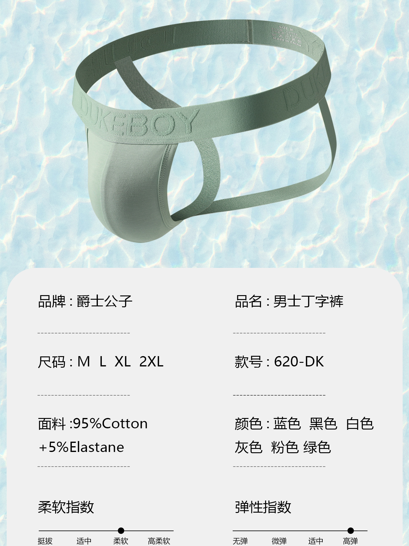 Cotton Low-Rise Men's Thong product detail 8