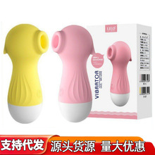 Multi-Color Suction Vibration Vibrator product detail 16
