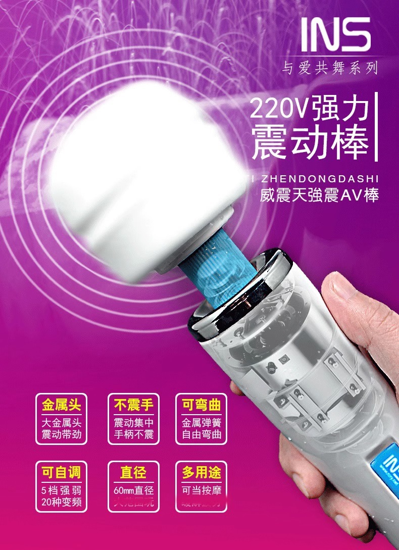 Full-Size Electric Wand Vibrator product detail 1