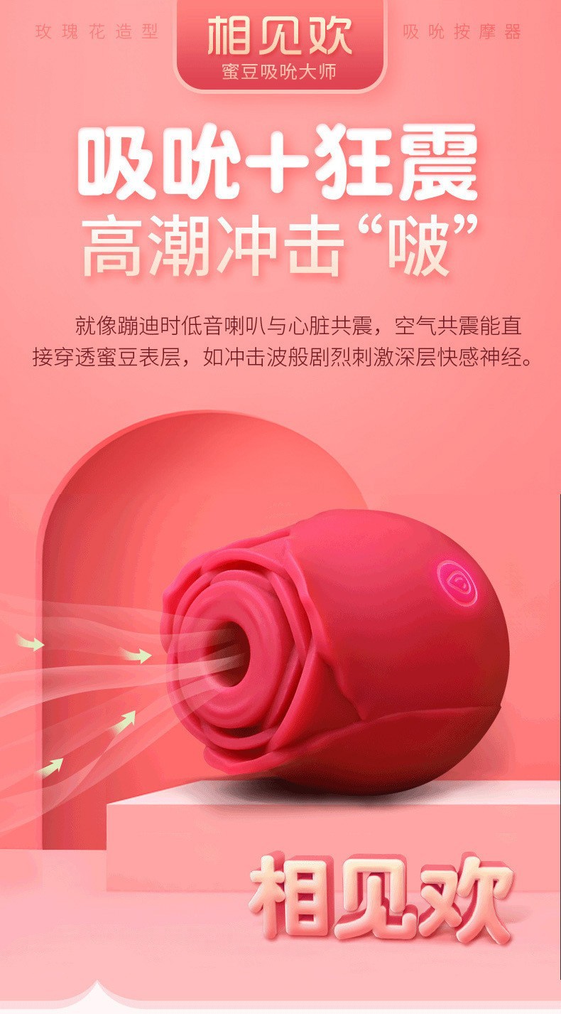 Multi-Color Suction Vibration Vibrator product detail 24