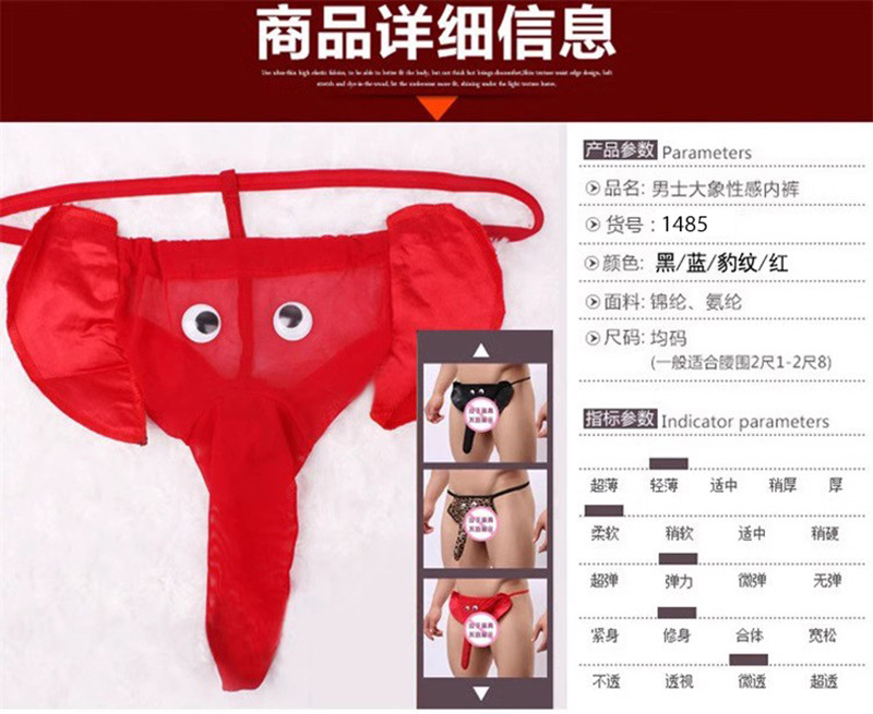 Sheer Mesh Elephant Men's Thong product detail 4
