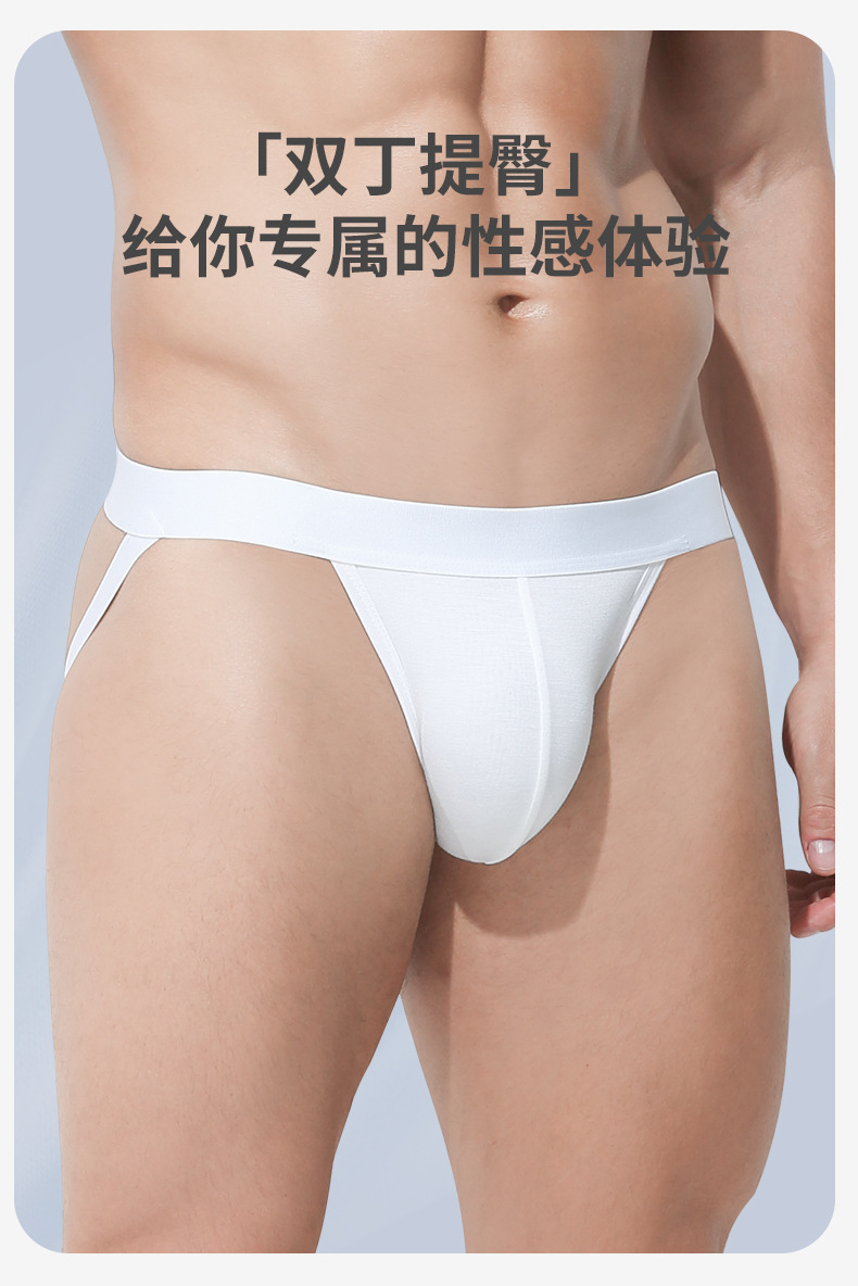 Breathable Low-Rise Men's Thong product detail 6