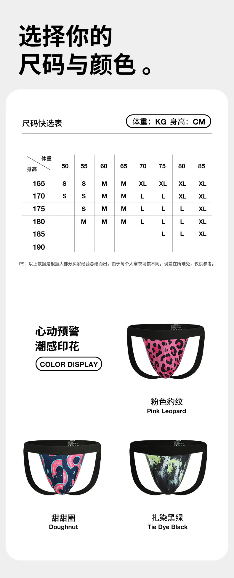 Leopard Print Breathable Men's Thong product detail 15