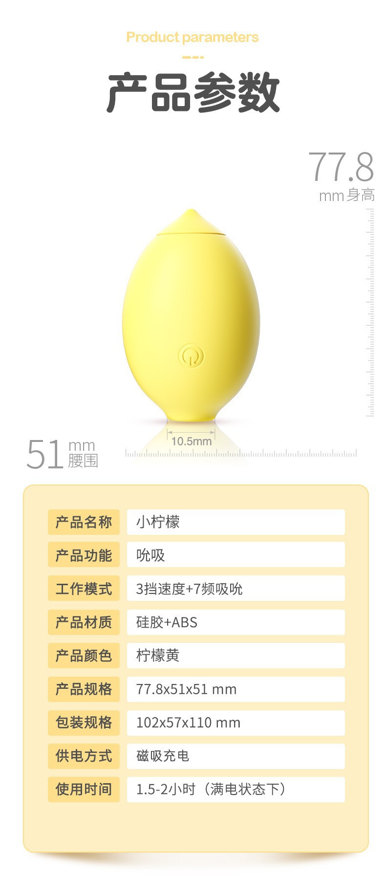 Lemon Yellow Silicone Clitoral Suction Stimulator product detail 1