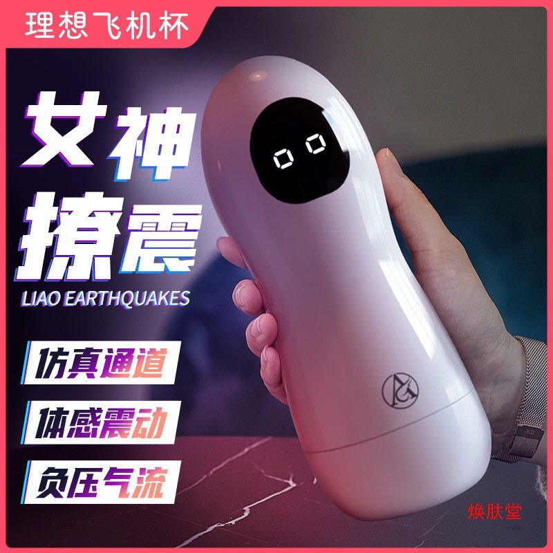 Vibrating ABS Male Masturbator product detail 2