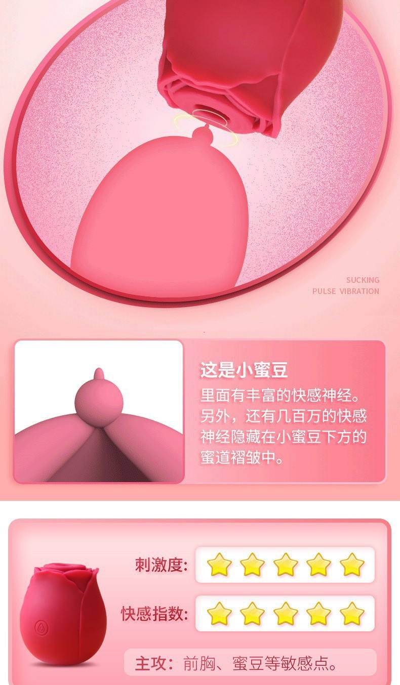 Multi-Color Suction Vibration Vibrator product detail 23
