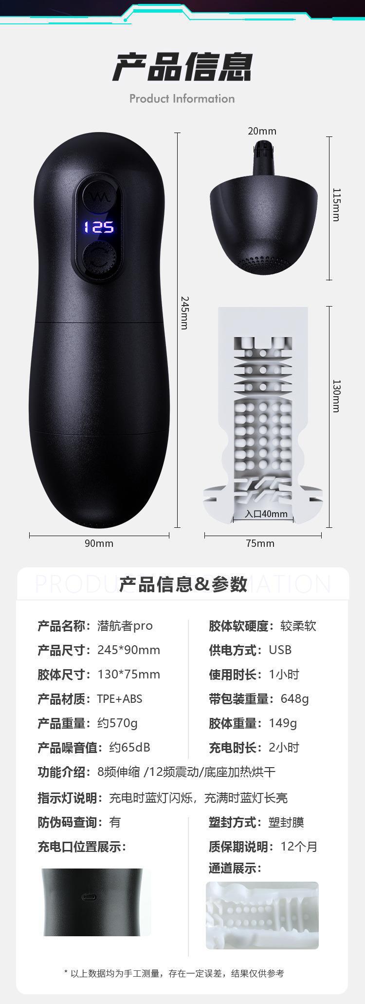 Automatic Telescopic TPE Masturbator product detail 5