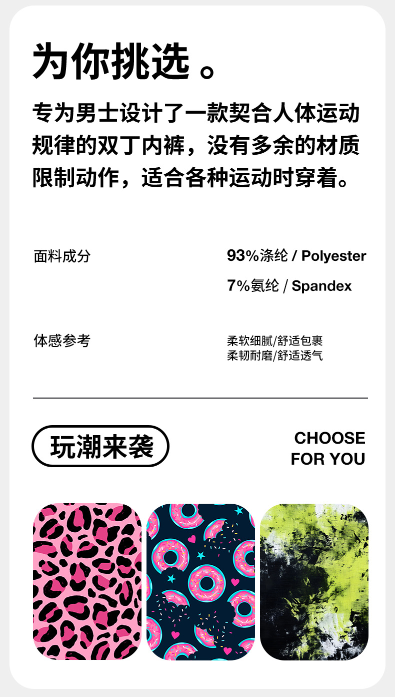 Leopard Print Breathable Men's Thong product detail 9