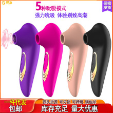 Multi-Color Suction Vibration Vibrator product detail 19