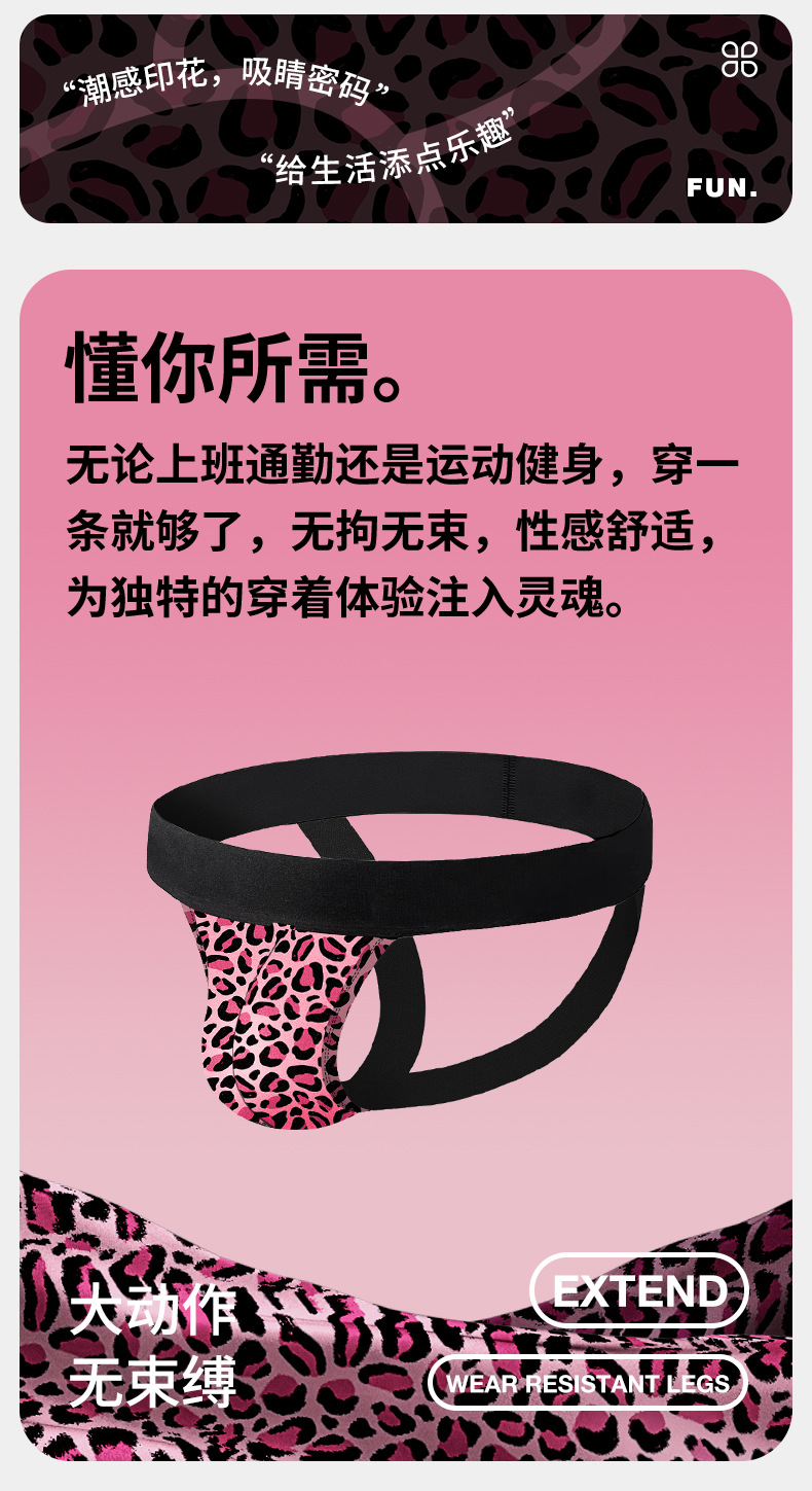 Leopard Print Breathable Men's Thong product detail 10